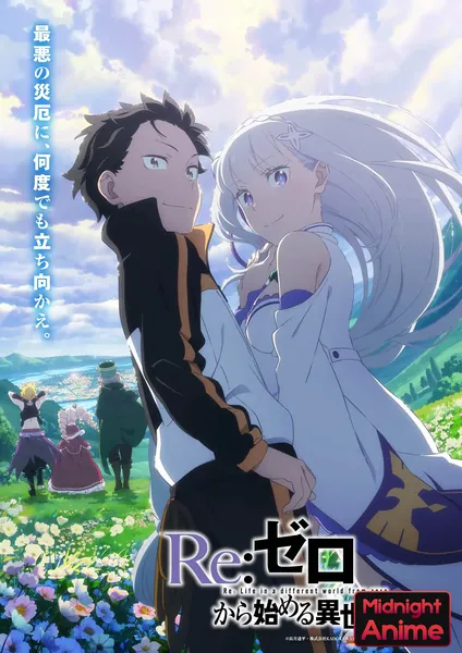 Re:Zero. Жизнь с нуля в альтернативном мире 3